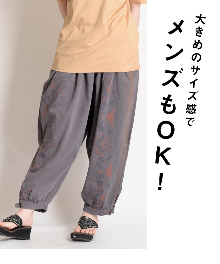 雰囲気お洒落にこなれる。チャイナボタン柄サルエルパンツ の別カット