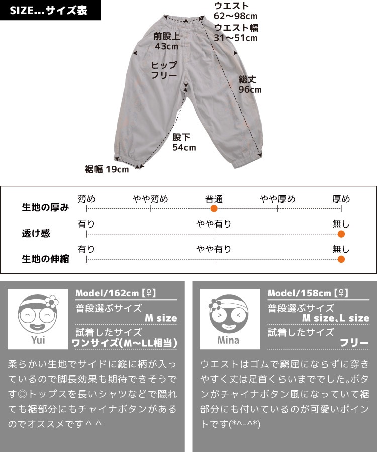 雰囲気お洒落にこなれる。チャイナボタン柄サルエルパンツ の別カット