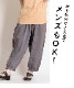 雰囲気お洒落にこなれる。チャイナボタン柄サルエルパンツ の別カット