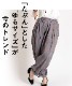 雰囲気お洒落にこなれる。チャイナボタン柄サルエルパンツ の別カット