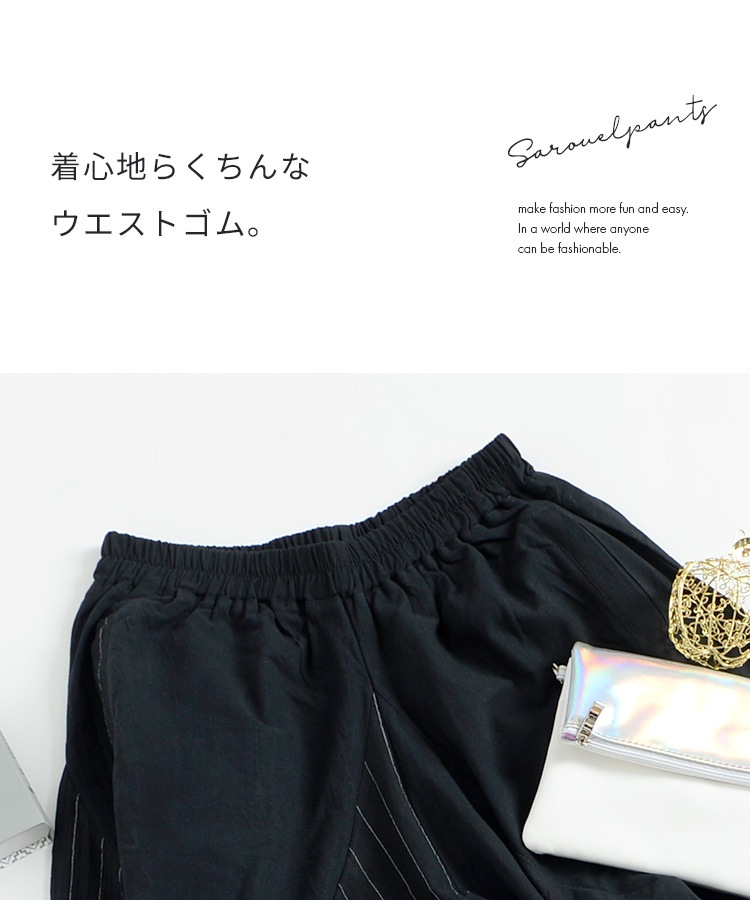 遊び心ある。アシンメトリーサルエルパンツ の別カット