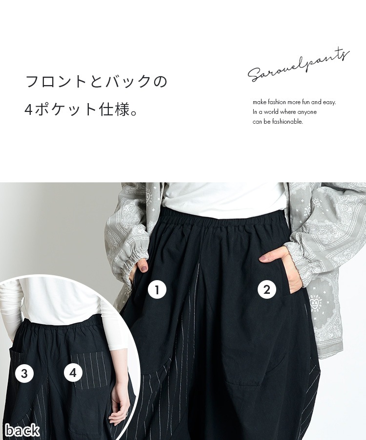 遊び心ある。アシンメトリーサルエルパンツ の別カット