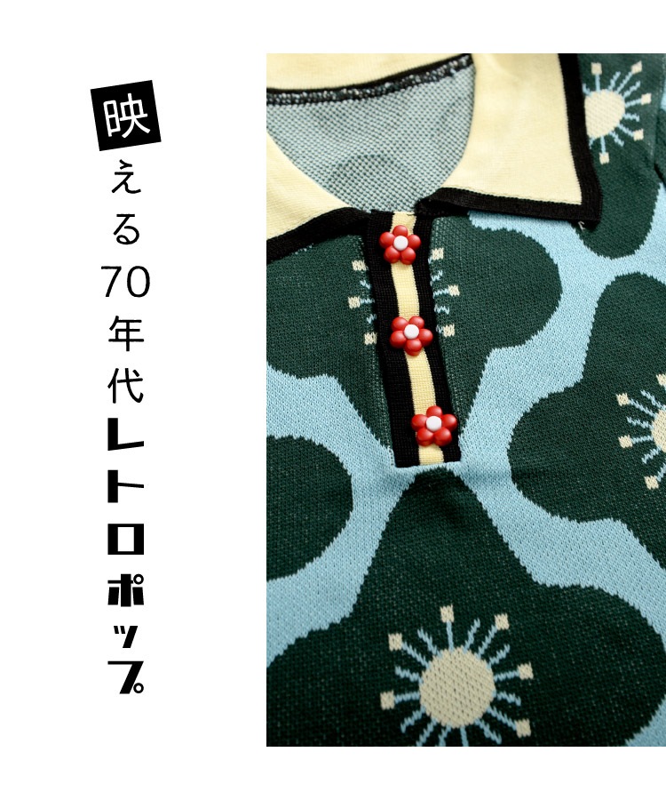 映える70年代レトロポップ。花柄半袖ニットカットソー の別カット