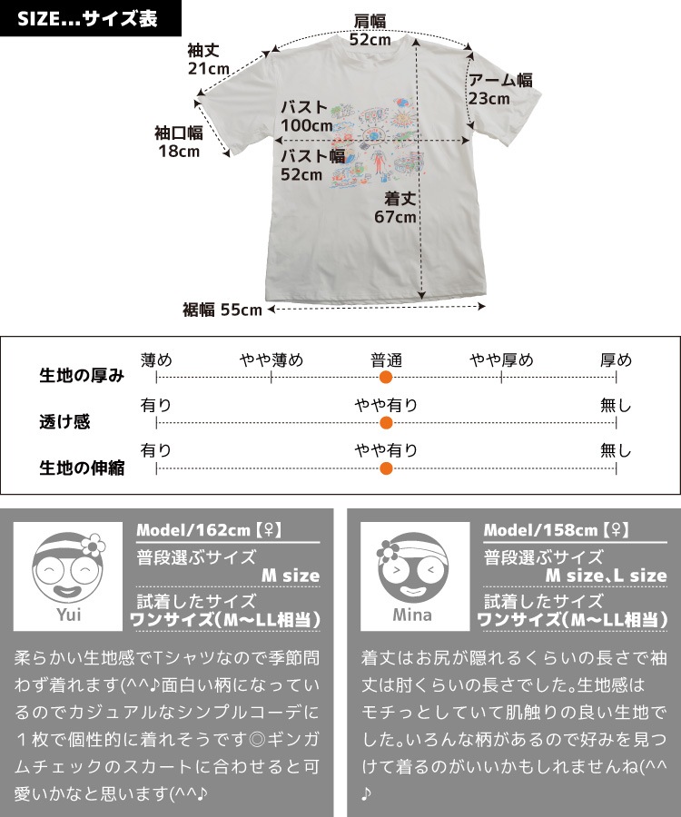 個性派ユニーク。イラスト半袖Tシャツ の別カット