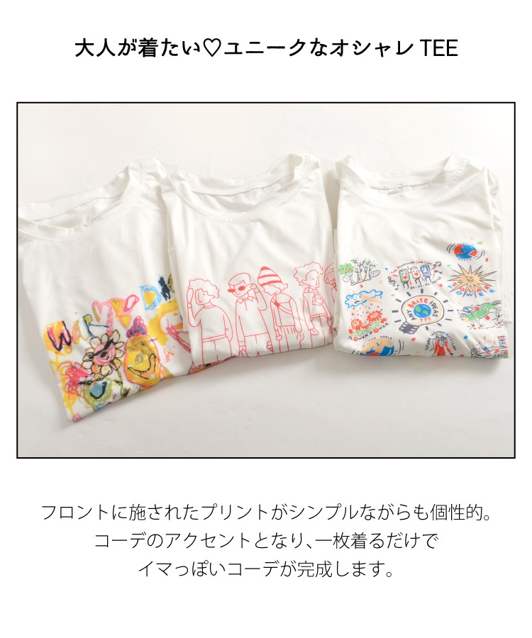個性派ユニーク。イラスト半袖Tシャツ の別カット