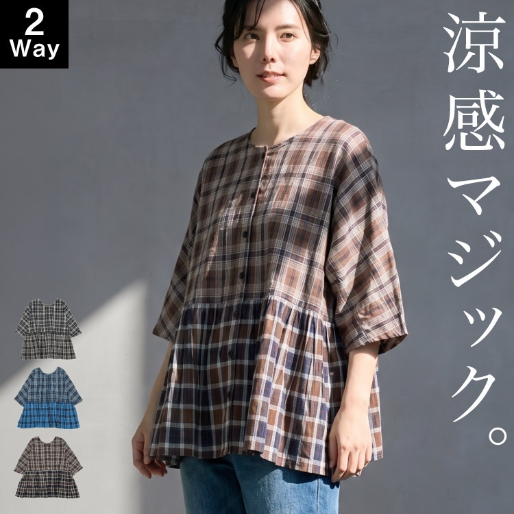 �֥饦�� ����2WAY ��ä��� �礭�������� �η����С� �����å� ��100% ���졼������ Ⱦµ ��ʬµ �� �� �ȥåץ� ����� ������ ������ ��ǥ����� 30�� 40�� 50�� ��ͥ����奢�� �ä��� �̵��� �ʥ����� ������� ������ ���Ф���