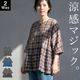 �֥饦�� ����2WAY ��ä��� �礭�������� �η����С� �����å� ��100% ���졼������ Ⱦµ ��ʬµ �� �� �ȥåץ� ����� ������ ������ ��ǥ����� 30�� 40�� 50�� ��ͥ����奢�� �ä��� �̵��� �ʥ����� ������� ������ ���Ф���