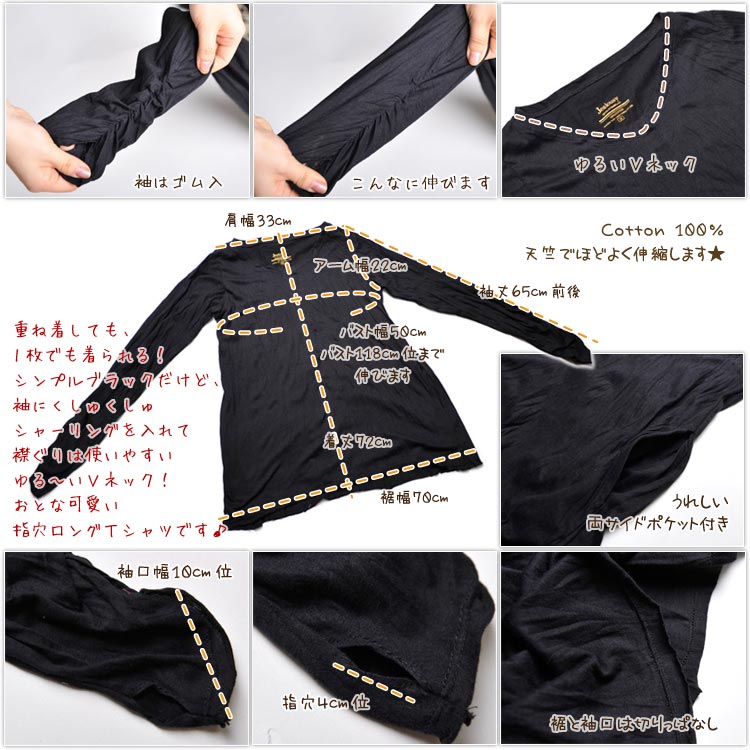 キュートに親指ひょっこり顔だす。指穴ロングTシャツ の別カット