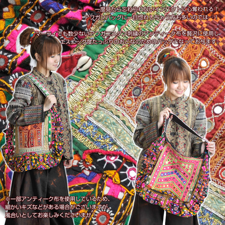 送料無料:１点物！ミラーワーク刺繍に心奪われる★アフガニスタンバッグ！【ドでかバザール割引対象商品】 の別カット