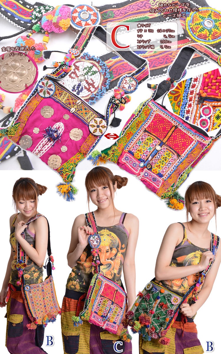送料無料:レディース ショルダーバッグ 魅惑 の アフガニスタン ! 鮮やか 刺繍★ ショルダー バッグ の別カット