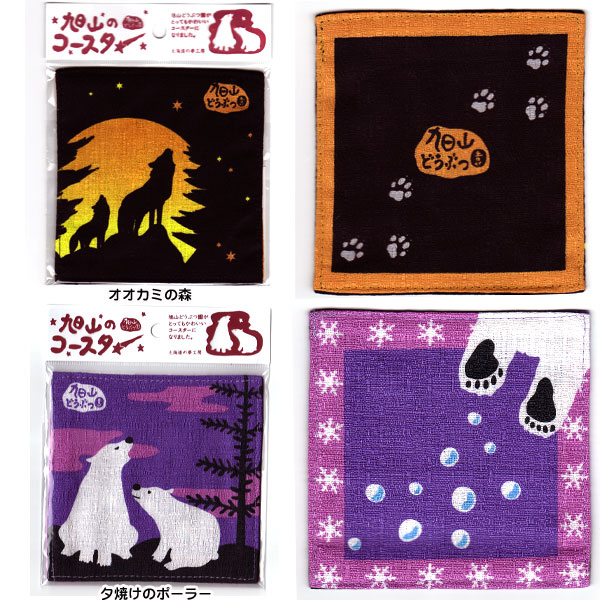 ����ưʪ�॰�å��������Υ���������M@���̳�ƻ��̴��˼��