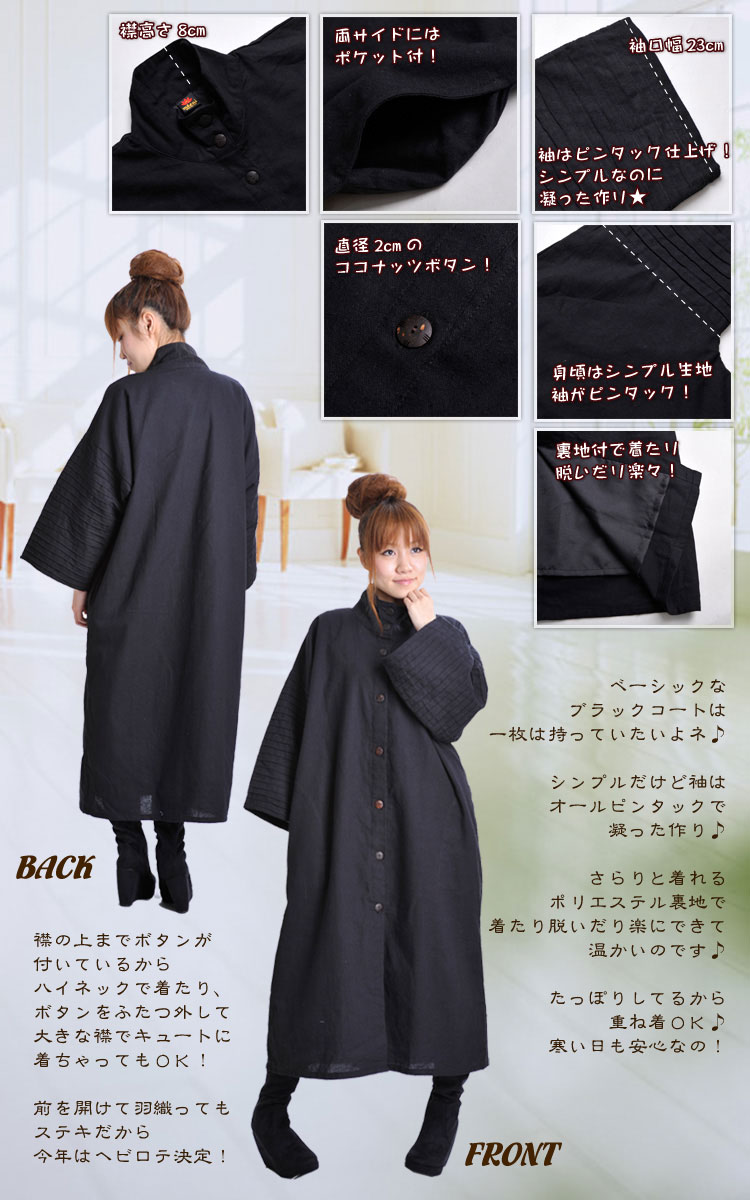 送料無料 コート ロング ミディアム レディース ベーシック コーデ でキメル ブラック ロングコート T K0302 の通販 マーライ 公式ショップ