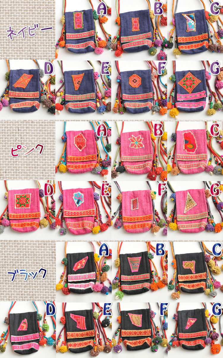 ポンポン モン族刺繍アップリケ！プチポシェットM@D0302 の別カット