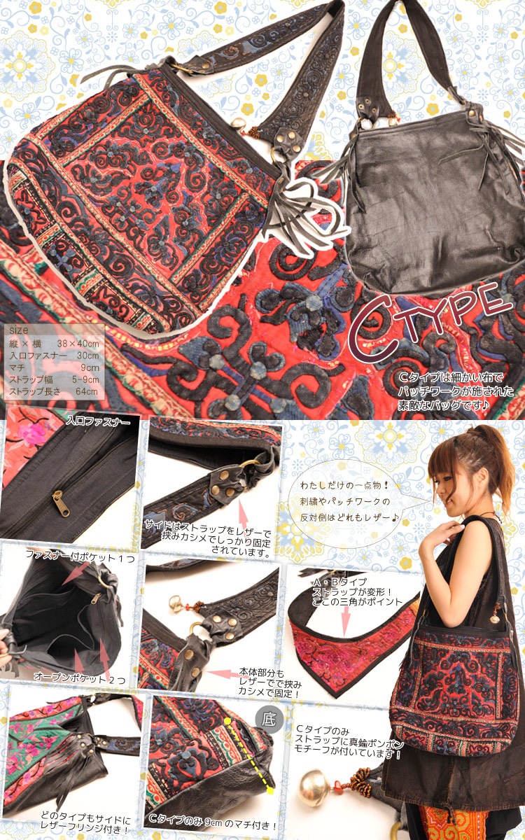 送料無料:チベットモン族！贅沢刺繍布＆レザー★華やかショルダーバッグT@D0304 の別カット