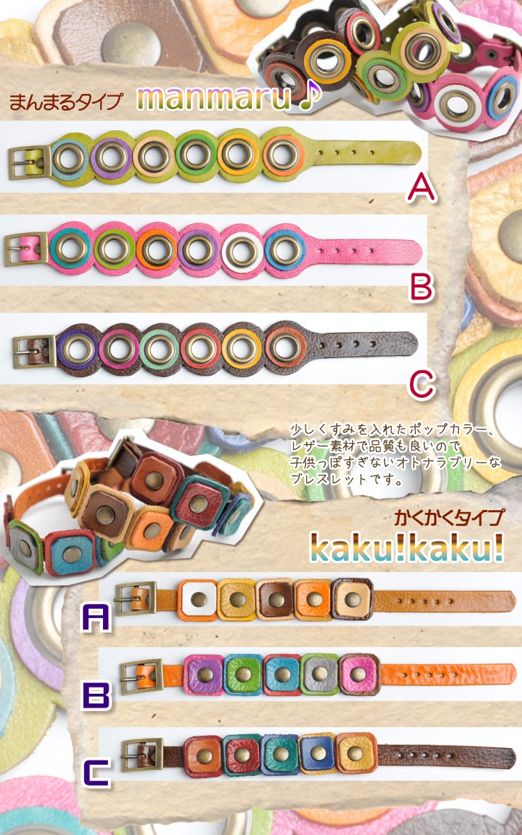 レザーブレスレット の別カット