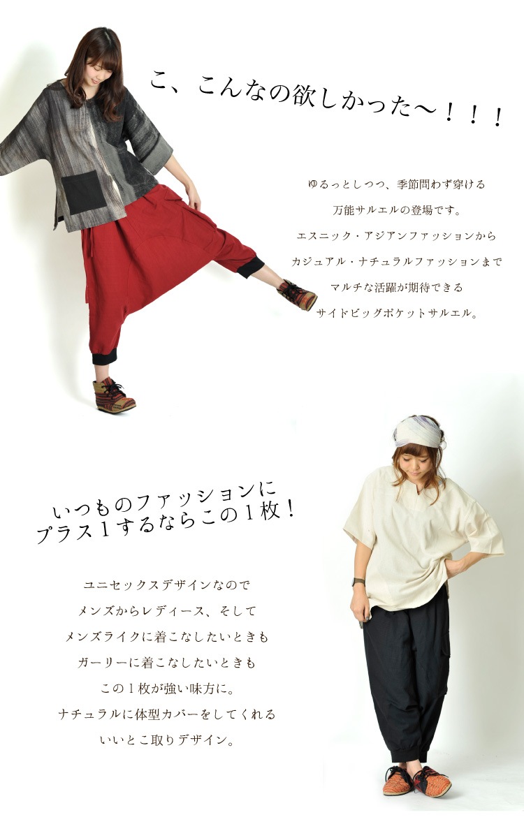 いいとこ取りしたい サイドビッグポケットサルエルパンツ の通販 マーライ 公式ショップ いいとこ取りしたい サイドビッグポケットサルエルパンツ の通販 マーライ 公式ショップ