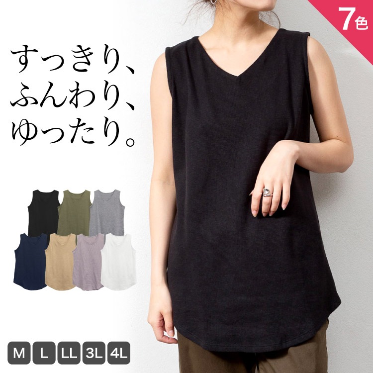 �ڴ��ָ���21.7%OFF�ۥ��󥯥ȥå� ��ǥ����� ��� V�ͥå� ��åե��Ǻ� ����˥å��� ���ä��ꡢ�դ��ꡢ��ä��ꡣV�ͥå���åե륿�󥯥ȥå� �ȥåץ� �Ρ����꡼�� �礭�������� �쥤�䡼�� �η����С� Ʃ���ˤ��� ����Х�˭�� �����ߥ��顼 ��100 ���åȥ� �˽����� �� ��