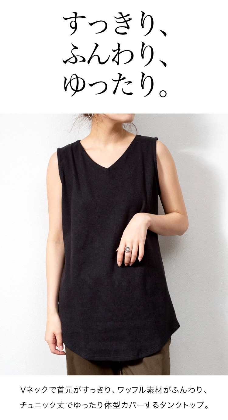 �ڴ��ָ���21.7%OFF�ۥ��󥯥ȥå� ��ǥ����� ��� V�ͥå� ��åե��Ǻ� ����˥å��� ���ä��ꡢ�դ��ꡢ��ä��ꡣV�ͥå���åե륿�󥯥ȥå� �ȥåץ� �Ρ����꡼�� �礭�������� �쥤�䡼�� �η����С� Ʃ���ˤ��� ����Х�˭�� �����ߥ��顼 ��100 ���åȥ� �˽����� �� ��