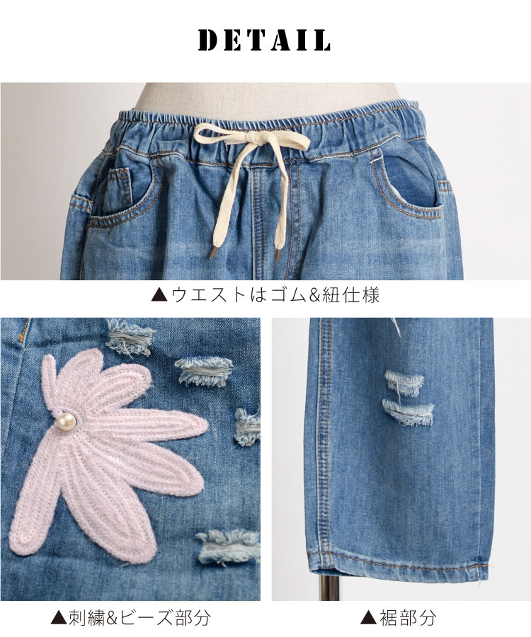 程よい甘さ。フラワー刺繍デニムテーパードパンツ の別カット