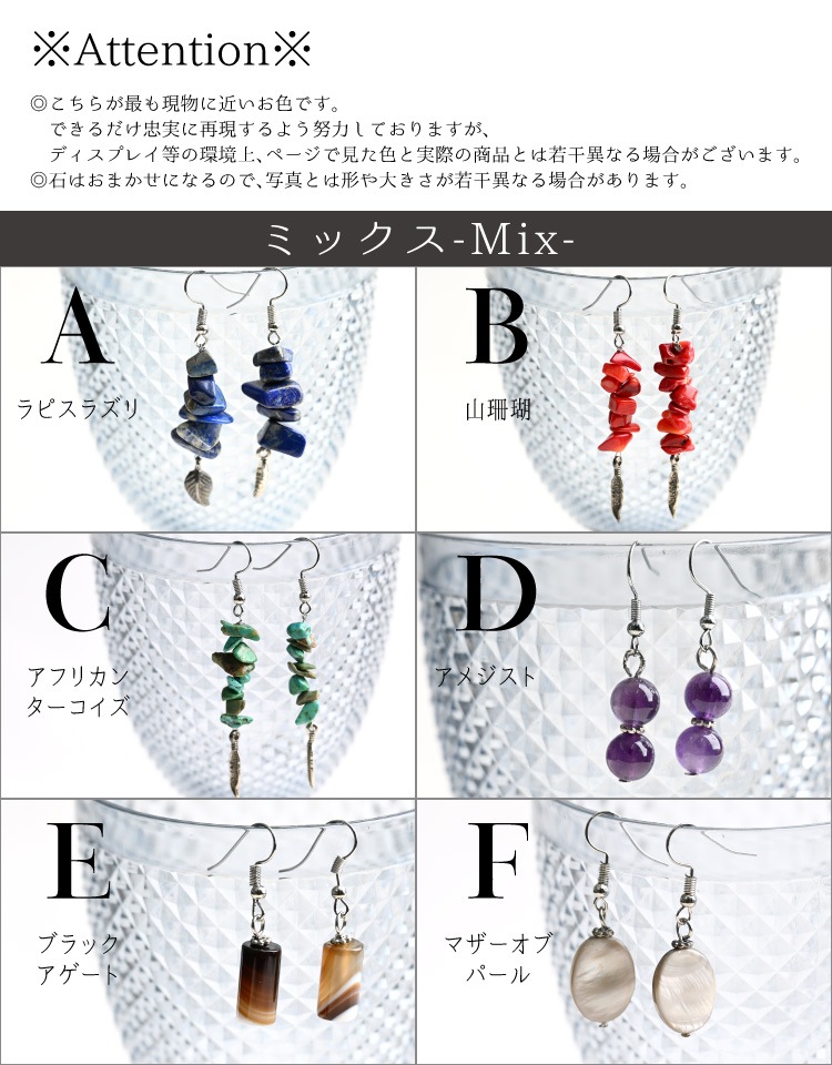 プチプラでお手頃。よりどり天然石ピアス フックピアス パワーストーン