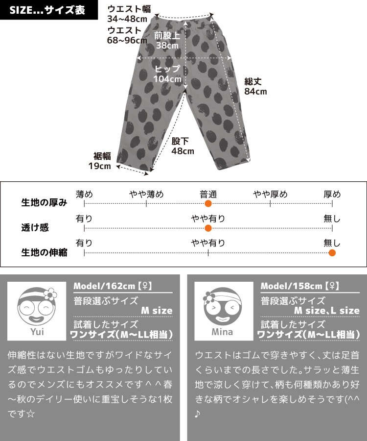 ラフに穿きこなれる。エスニック柄コットンテーパードパンツ の別カット