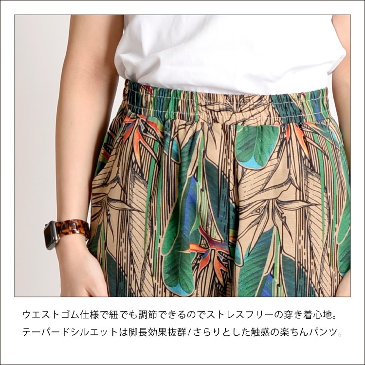 ラフに穿きこなれる。エスニック柄コットンテーパードパンツ の別カット