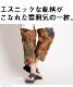 ラフに穿きこなれる。エスニック柄コットンテーパードパンツ の別カット