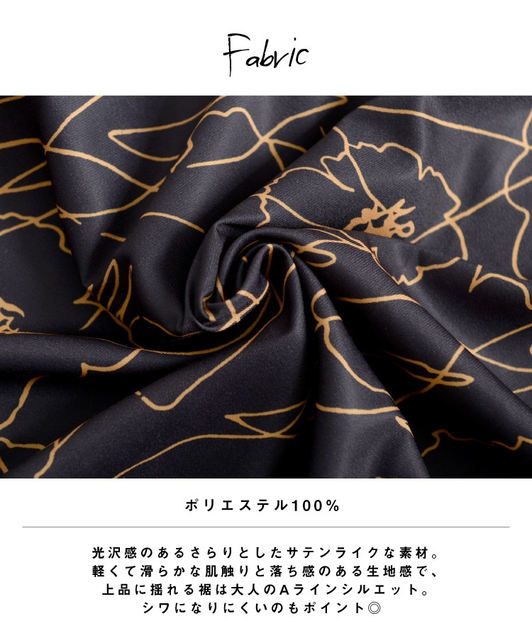 大人の垢抜けデザイン。花柄フレアスカート の別カット