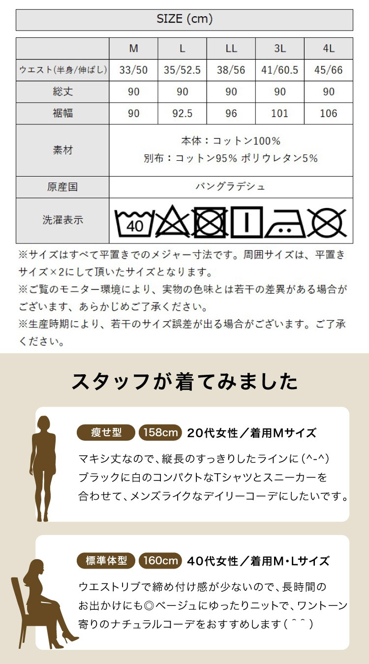 マキシスカート ロングスカート レディース 大きいサイズ チノ ツイル ウエストリブ 紐 サイズ調整 ロング丈 綿100% コットン ボトムス ゆったり 楽ちん 体型カバー ぽっちゃり 大人カジュアル ブラック カーキ ベージュ M L LL 3L 4L の別カット
