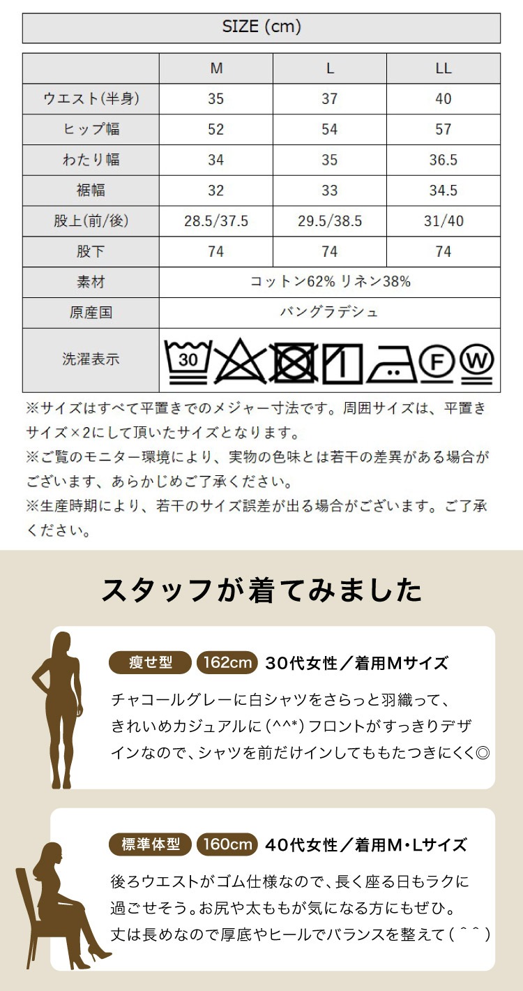 綿麻 バギーパンツ レディース ワイドパンツ リネン 麻 コットン 大きいサイズ 春夏 通気性 ボトムス ズボン ロング丈 ウエストゴム 裏地なし 透けない 体型カバー ゆったり 大人カジュアル ミセス ブラック チャコールグレー M L LL の別カット