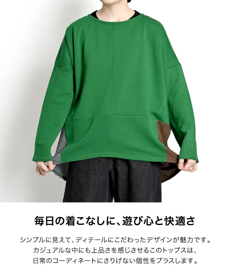 トップス ロンT レディース 飽きがこない異素材MIX。プルオーバートップス カットソー 長袖 ビッグシルエット オーバーサイズ 異素材 切り替え ボーダー コーデュロイ メンズ ユニセックス 20代 30代 40代 50代 の別カット