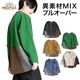 トップス ロンT レディース 飽きがこない異素材MIX。プルオーバートップス カットソー 長袖 ビッグシルエット オーバーサイズ 異素材 切り替え ボーダー コーデュロイ メンズ ユニセックス 20代 30代 40代 50代 の別カット