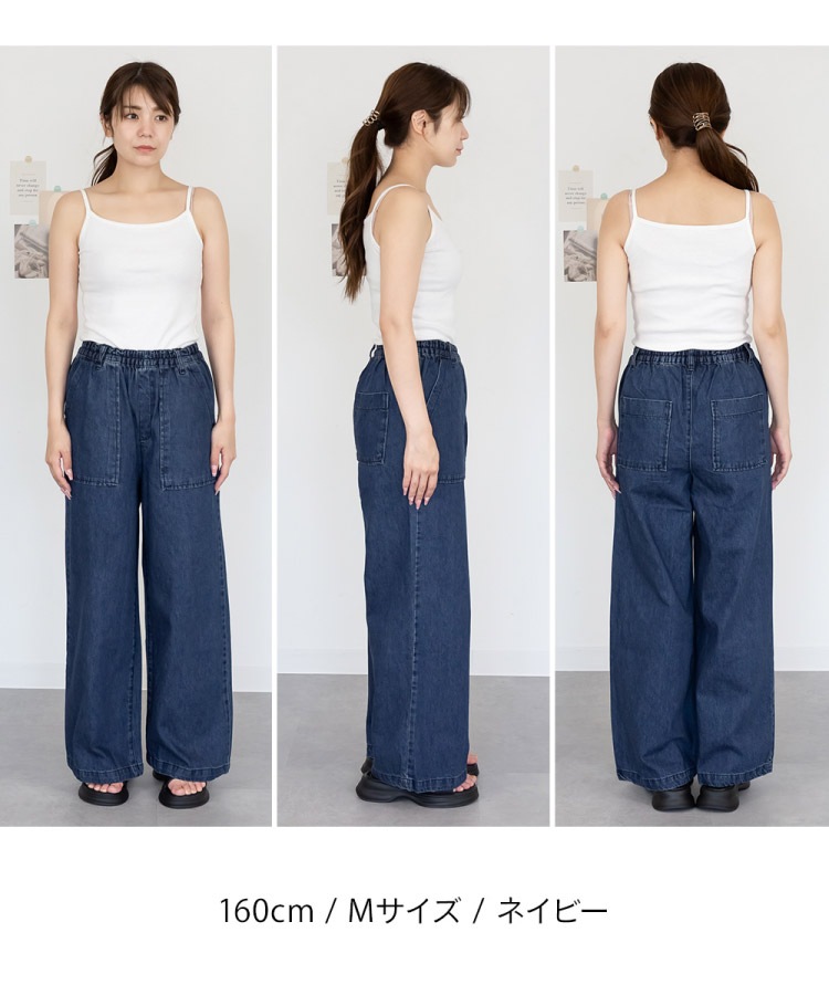 デニム ジーンズ ワイドパンツ レディース 大きいサイズ ウエストゴム 綿100% コットン 体型カバー ゆったり ボトムス ロング丈 ハリ感 デイリー カジュアル 年間定番 M L LL 3L 4L ダークネイビー ネイビー ブルー 30代 40代 50代 の別カット