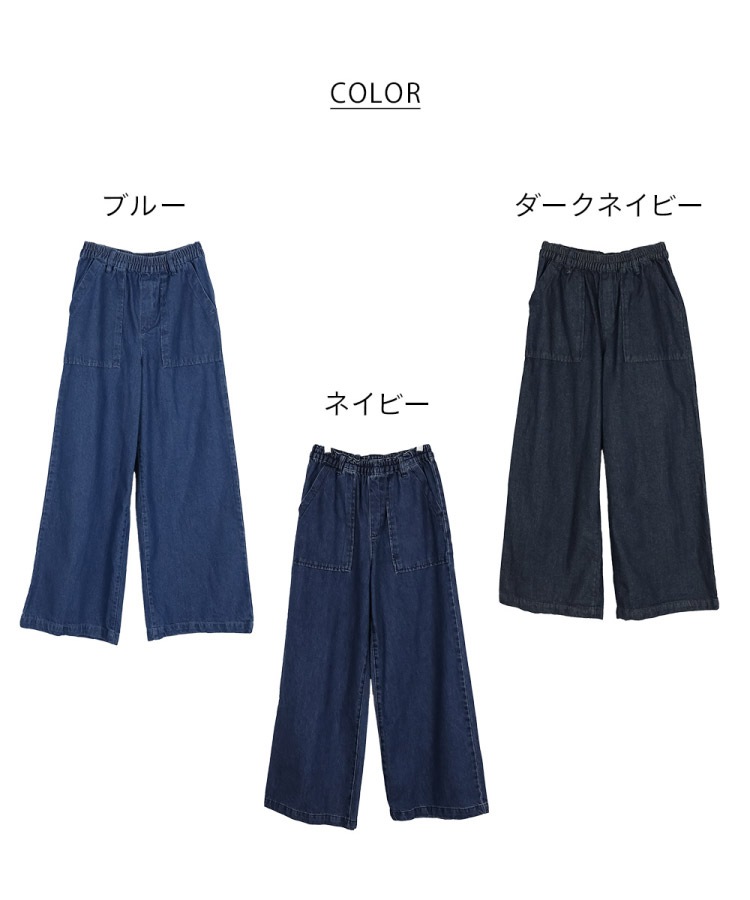 デニム ジーンズ ワイドパンツ レディース 大きいサイズ ウエストゴム 綿100% コットン 体型カバー ゆったり ボトムス ロング丈 ハリ感 デイリー カジュアル 年間定番 M L LL 3L 4L ダークネイビー ネイビー ブルー 30代 40代 50代 の別カット
