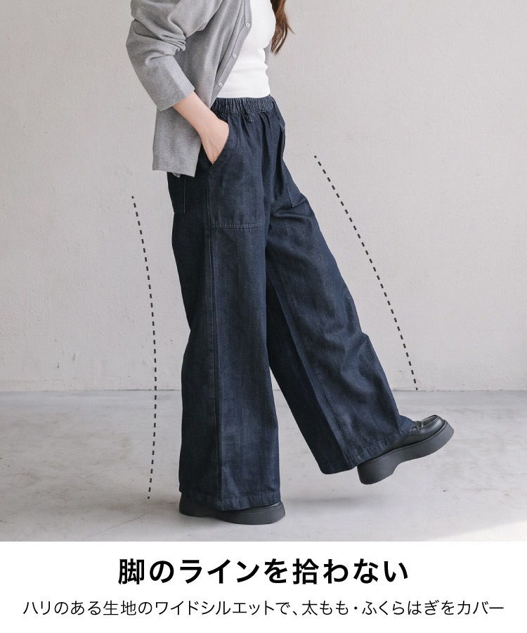 デニム ジーンズ ワイドパンツ レディース 大きいサイズ ウエストゴム 綿100% コットン 体型カバー ゆったり ボトムス ロング丈 ハリ感 デイリー カジュアル 年間定番 M L LL 3L 4L ダークネイビー ネイビー ブルー 30代 40代 50代 の別カット