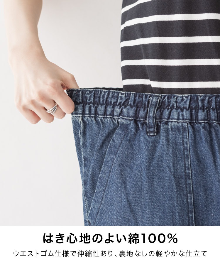デニム ジーンズ ワイドパンツ レディース 大きいサイズ ウエストゴム 綿100% コットン 体型カバー ゆったり ボトムス ロング丈 ハリ感 デイリー カジュアル 年間定番 M L LL 3L 4L ダークネイビー ネイビー ブルー 30代 40代 50代 の別カット