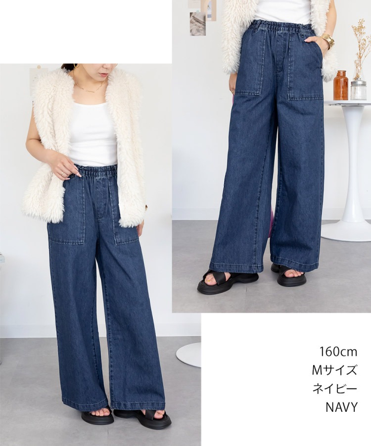デニム ジーンズ ワイドパンツ レディース 大きいサイズ ウエストゴム 綿100% コットン 体型カバー ゆったり ボトムス ロング丈 ハリ感 デイリー カジュアル 年間定番 M L LL 3L 4L ダークネイビー ネイビー ブルー 30代 40代 50代 の別カット
