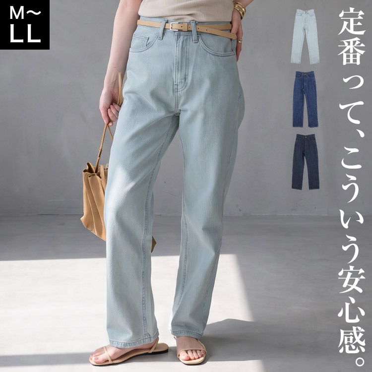 デニムパンツ レディース スリムストレート ジーンズ ジーパン ストレートパンツ 後ろゴム ウエストゴム 綿100% コットン ネイビー ダークネイビー ライトブルー M L LL 大きいサイズ ボトムス ズボン ロングパンツ 30代 40代 50代 の別カット