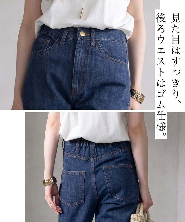 デニムパンツ レディース スリムストレート ジーンズ ジーパン ストレートパンツ 後ろゴム ウエストゴム 綿100% コットン ネイビー ダークネイビー ライトブルー M L LL 大きいサイズ ボトムス ズボン ロングパンツ 30代 40代 50代 の別カット
