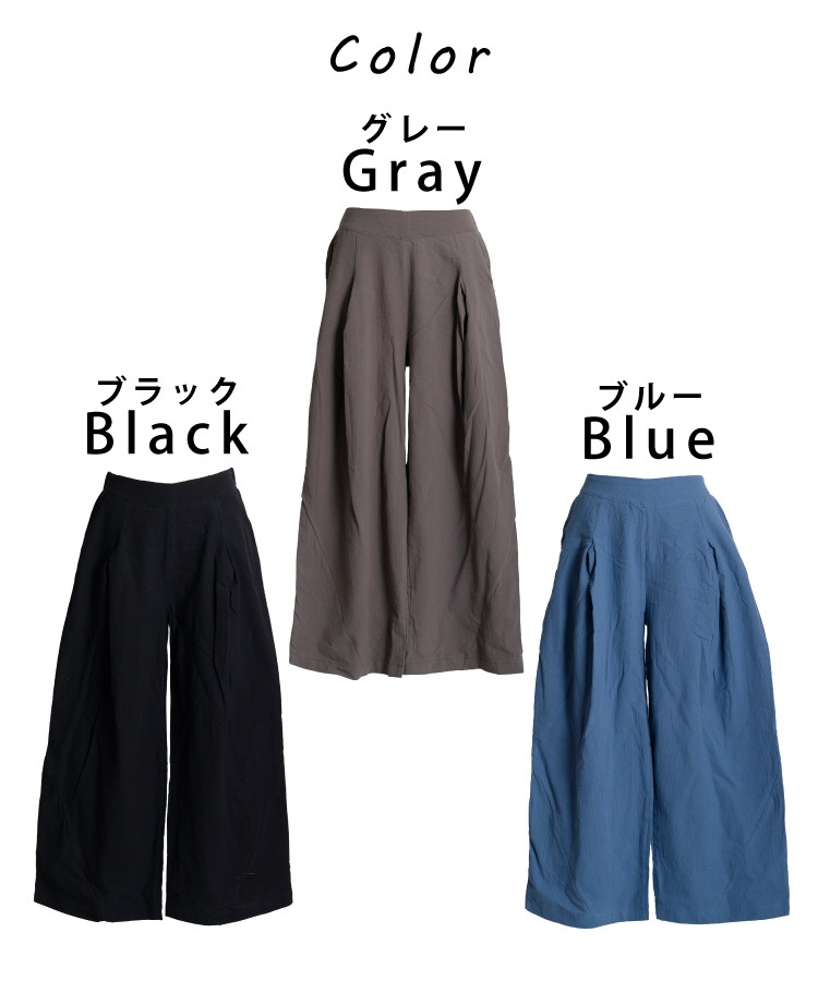 爽やかに穿く。コットンリネンワイドパンツ の別カット