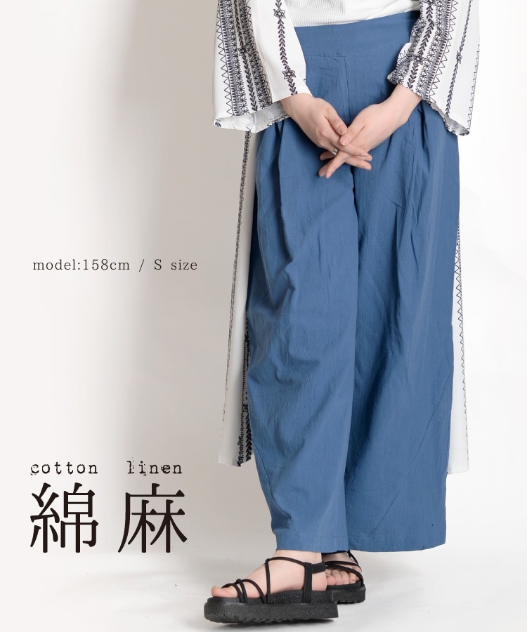 爽やかに穿く。コットンリネンワイドパンツ の別カット
