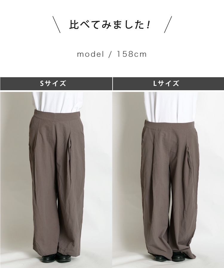 爽やかに穿く。コットンリネンワイドパンツ の別カット