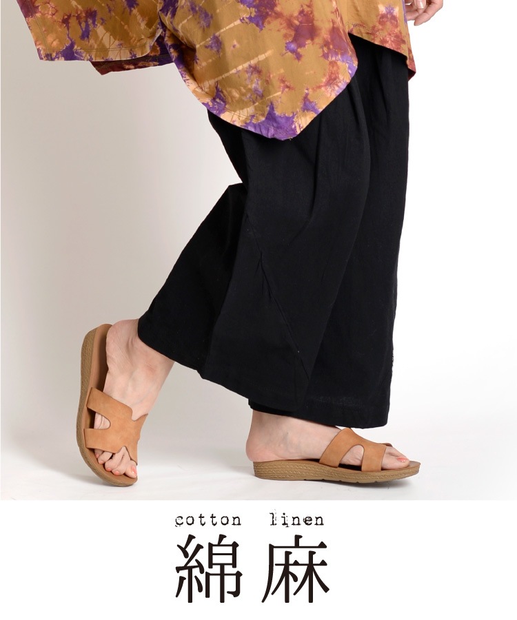 爽やかに穿く。コットンリネンワイドパンツ の別カット