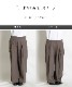 爽やかに穿く。コットンリネンワイドパンツ の別カット