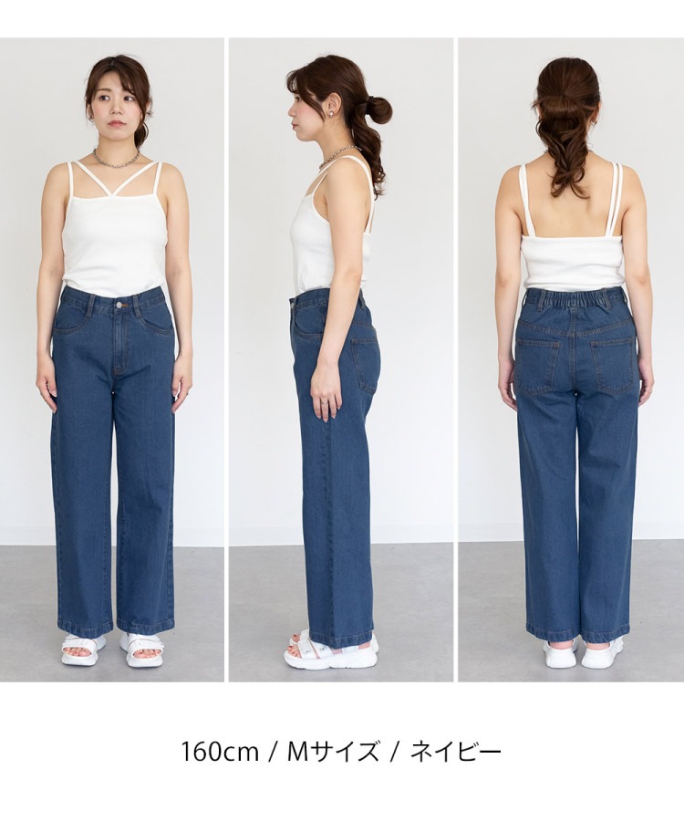 デニムワイドパンツ レディース ジーンズ ワイドパンツ デニムパンツ 綿100% 大きいサイズ ゆったり 体型カバー 後ろゴム ヴィンテージ加工 ライトブルー ネイビー ウォッシュブラック ボトムス シーズンレス M L LL の別カット