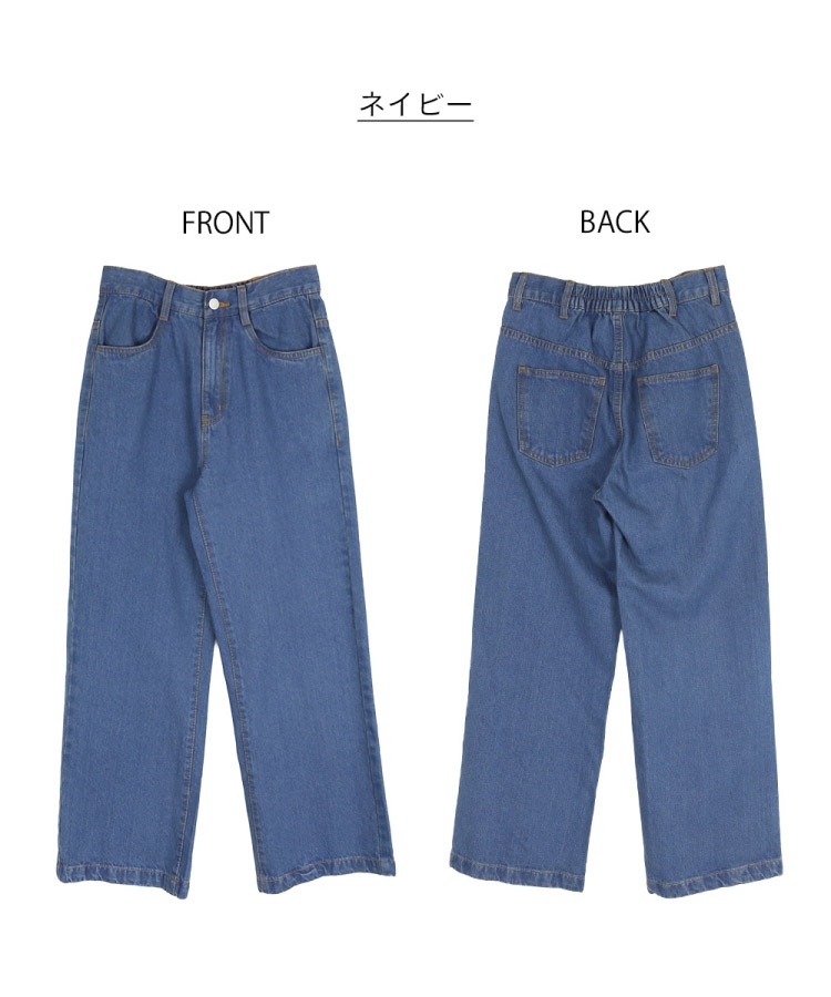 デニムワイドパンツ レディース ジーンズ ワイドパンツ デニムパンツ 綿100% 大きいサイズ ゆったり 体型カバー 後ろゴム ヴィンテージ加工 ライトブルー ネイビー ウォッシュブラック ボトムス シーズンレス M L LL の別カット
