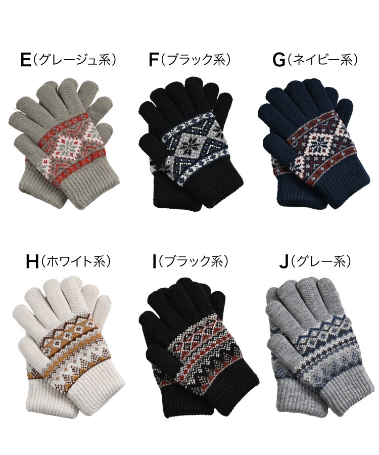 手袋 レディース あったか 裏ボア かわいい おしゃれ 可愛さとあったまる。ジャガード柄手袋 ニット 北欧 柄 ノルディック柄 動物 アニマル キツネ ネコ シマエナガ 防寒 暖かい 冬用 秋冬 厚手 ふわふわ もこもこ 通勤 通学 自転車 プレゼント ギフト 女性 婦人 の別カット