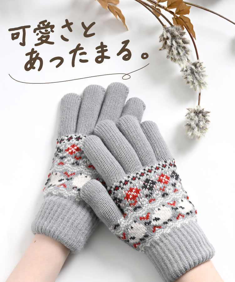 手袋 レディース あったか 裏ボア かわいい おしゃれ 可愛さとあったまる。ジャガード柄手袋 ニット 北欧 柄 ノルディック柄 動物 アニマル キツネ ネコ シマエナガ 防寒 暖かい 冬用 秋冬 厚手 ふわふわ もこもこ 通勤 通学 自転車 プレゼント ギフト 女性 婦人 の別カット