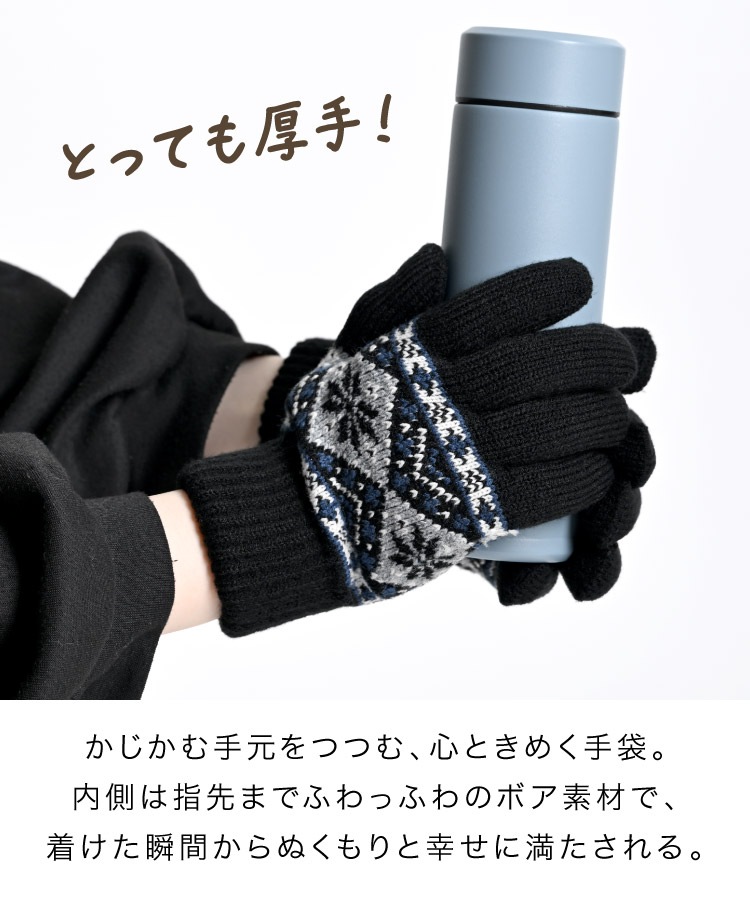 手袋 レディース あったか 裏ボア かわいい おしゃれ 可愛さとあったまる。ジャガード柄手袋 ニット 北欧 柄 ノルディック柄 動物 アニマル キツネ ネコ シマエナガ 防寒 暖かい 冬用 秋冬 厚手 ふわふわ もこもこ 通勤 通学 自転車 プレゼント ギフト 女性 婦人 の別カット