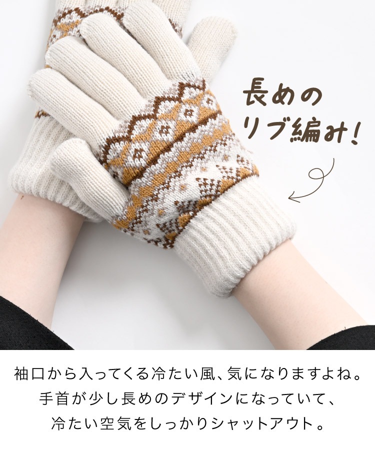 手袋 レディース あったか 裏ボア かわいい おしゃれ 可愛さとあったまる。ジャガード柄手袋 ニット 北欧 柄 ノルディック柄 動物 アニマル キツネ ネコ シマエナガ 防寒 暖かい 冬用 秋冬 厚手 ふわふわ もこもこ 通勤 通学 自転車 プレゼント ギフト 女性 婦人 の別カット